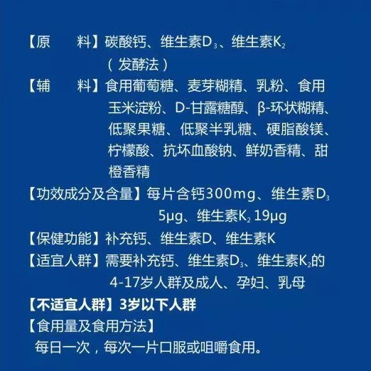 Comprimidos de calcio para niños 4 - 17 años de edad, vitamina D, vitamina K, tableta masticable, suplementos de calcio para adultos mayores.