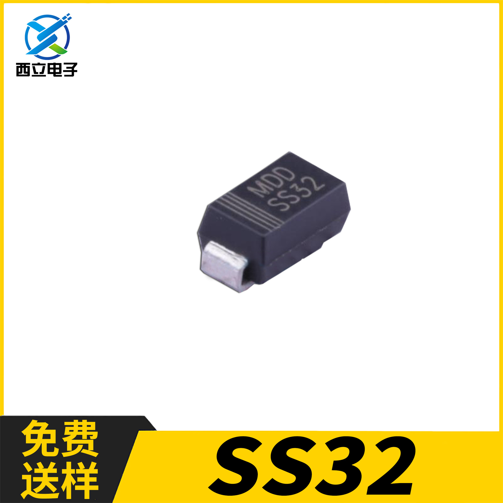 MDD牌子 SS32 SMA DO-214AC 3A 20V 贴片肖特基二极管