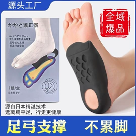 鞋垫/增高垫;分离器;前掌垫