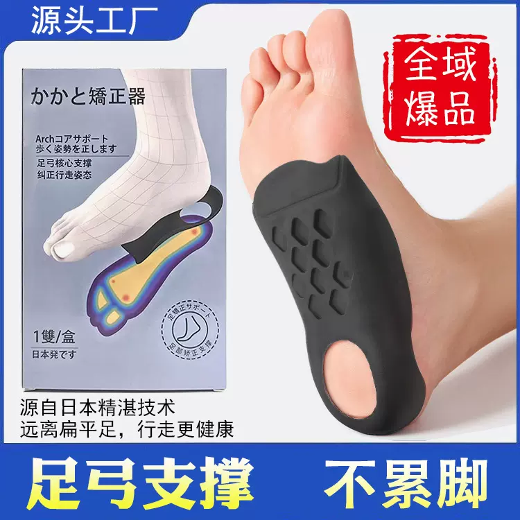 扁平足矫正鞋垫xo型腿足底矫形足内外翻矫正器高足弓支撑鞋垫批发
