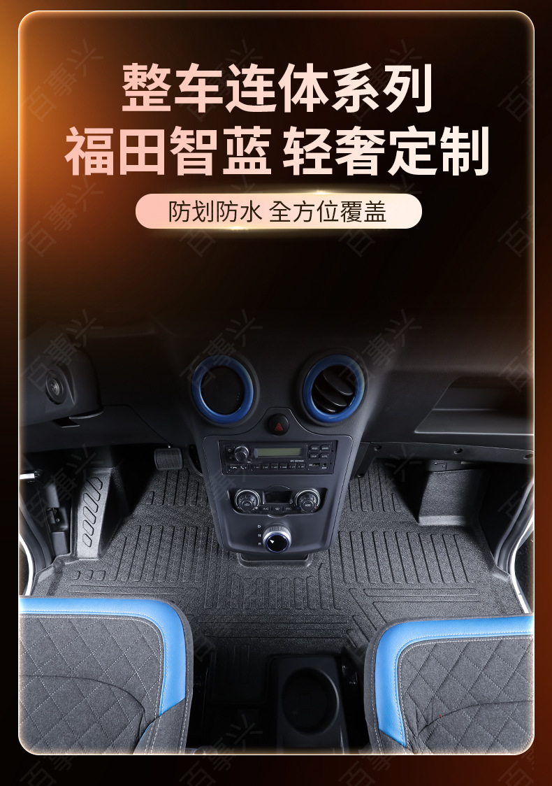 Suitable for Foton Zhilanxing E7 trunk mat, specialized transport vehicle mat, waterproof and wear-resistant TPE car floor mat