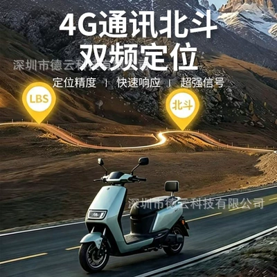Bluetooth Sensorless Rental Electric Vehicle – GPS Locator