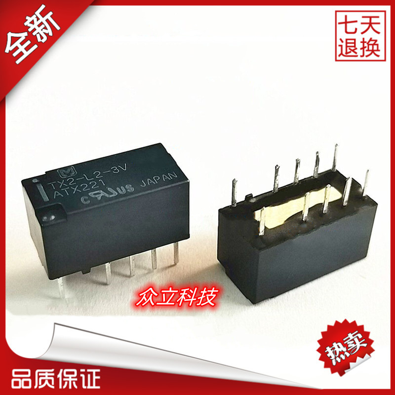 全新原装Panasonic/松下电磁继电器TX2-L2-3V 4.5V 12V 10脚2A