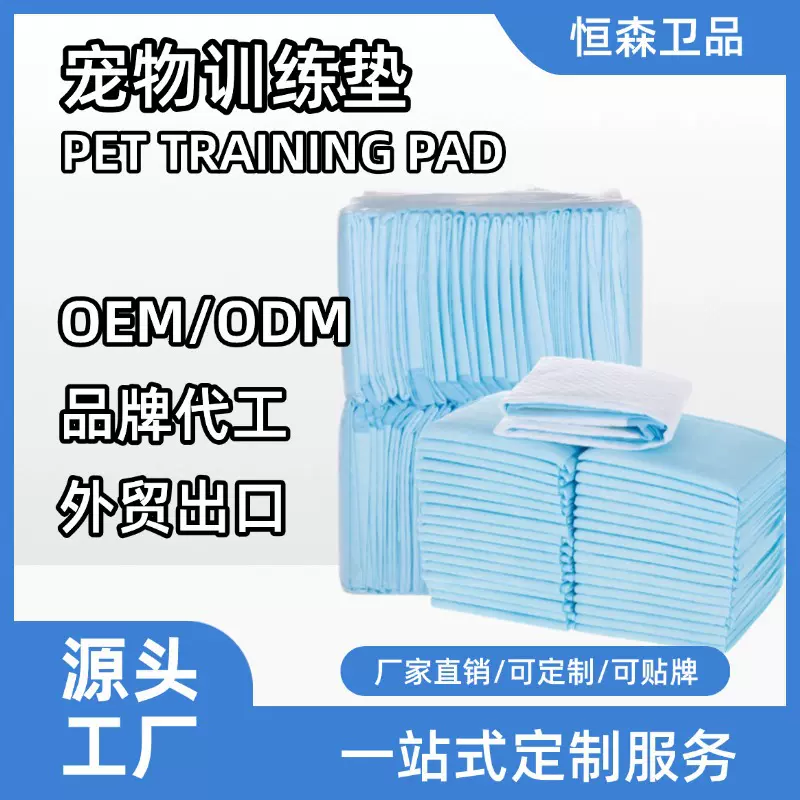 工厂外贸OEM定制批发猫狗通用狗狗宠物训练垫宠物尿垫