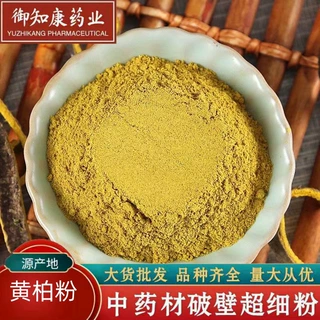 黄柏粉 破壁超细粉 500g黄柏粉食用中药材多规格 厂家现货包邮