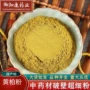 破壁食用500g中药材