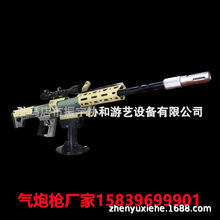 广场摆摊打气球枪 国防基地射击气炮枪 真人cs射击枪 户外打靶枪