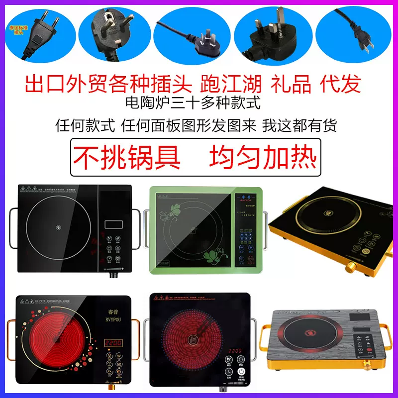 电陶炉家用多功能触摸智能大功率电磁炉光波炉电热炉外贸礼品代发