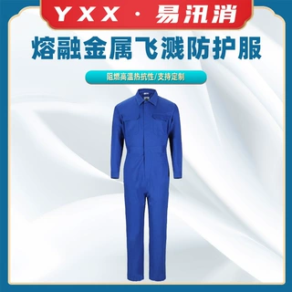 防化学飞溅防化服阻燃防护服熔融金属飞溅防护套装