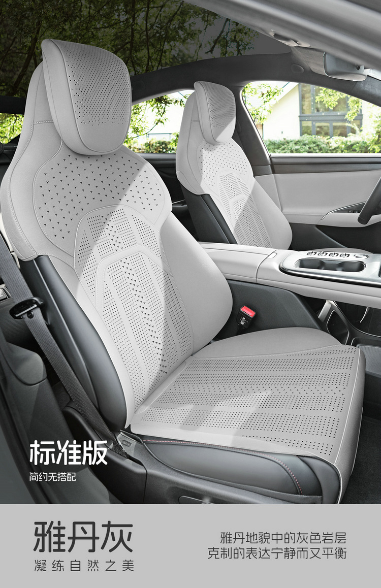 25 New Su7 Special Car Seat Cushion Thin Half-Pack Seat Cover Suede Ventilation Four-Season Universal Seat Cushion Modification