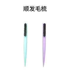 ついでに豚のたてがみの毛のブラシは細い柔らかい髪の毛の卸売りの一体の櫛の卸売りに適します。