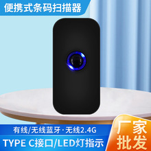红光无线蓝牙激光扫描器支持屏目 快递单条码仓库盘点数便携式