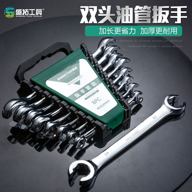 油管レンチセットフォークレンチオープンダブルヘッド両用バックルプレートマシンブレーキ油管解体ツール|undefined