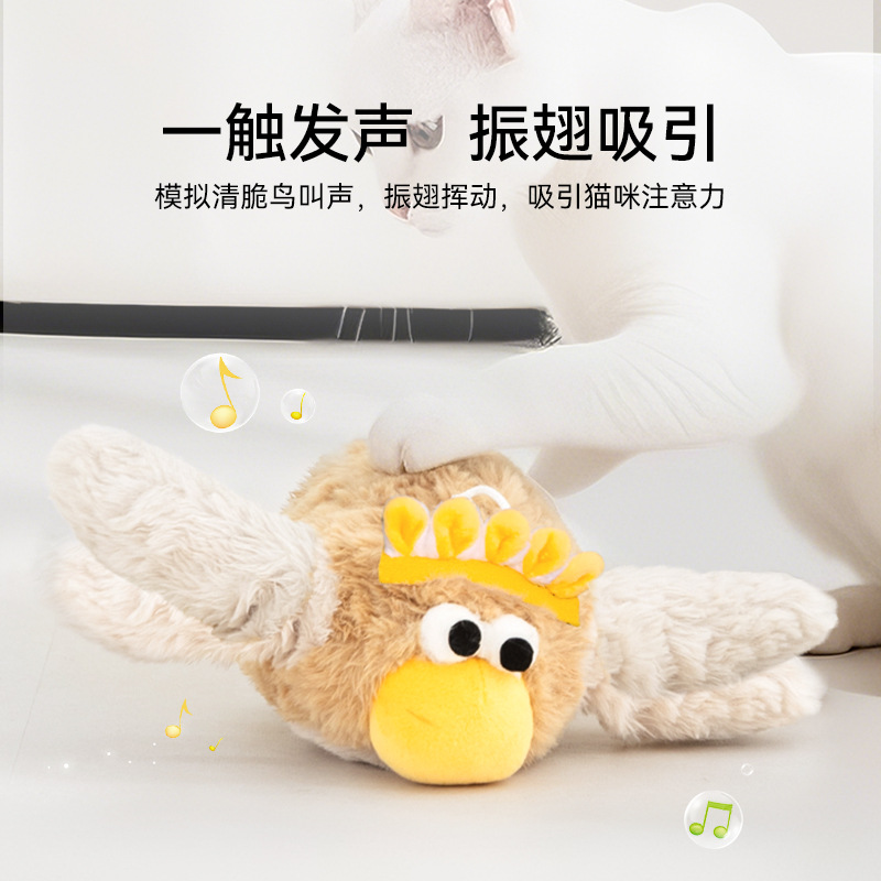 El gato tiembla, el pájaro dorado, el juguete eléctrico de sonido de felpa, el perro está feliz de acompañar, el juguete interactivo para gatos, los productos para gatos