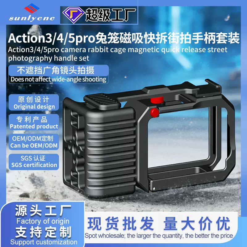 适用大疆Action5Pro/4/3运动相机兔笼套装直播灯拓展框VLOG配件