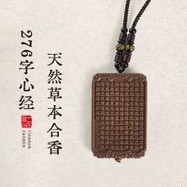 佛香/线香;香;吊坠