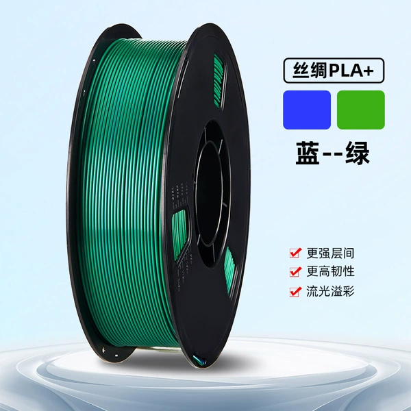 Two-color silk [blue-green] material upgrade+