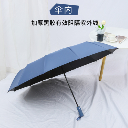 Large 12-bone fully automatic folding umbrella custom advertising umbrella for women sunny or rainy sun protection sun protection UV umbrella