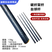 跨境直供碳纤架杆中八美式台球配件辅助短架杆台球杆支架现货速发