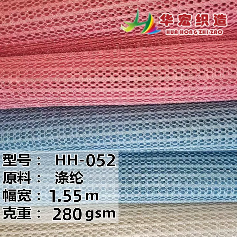 源头工厂三明治网布涤纶经编提花网布蓝色户外用品蜂巢网眼布用途