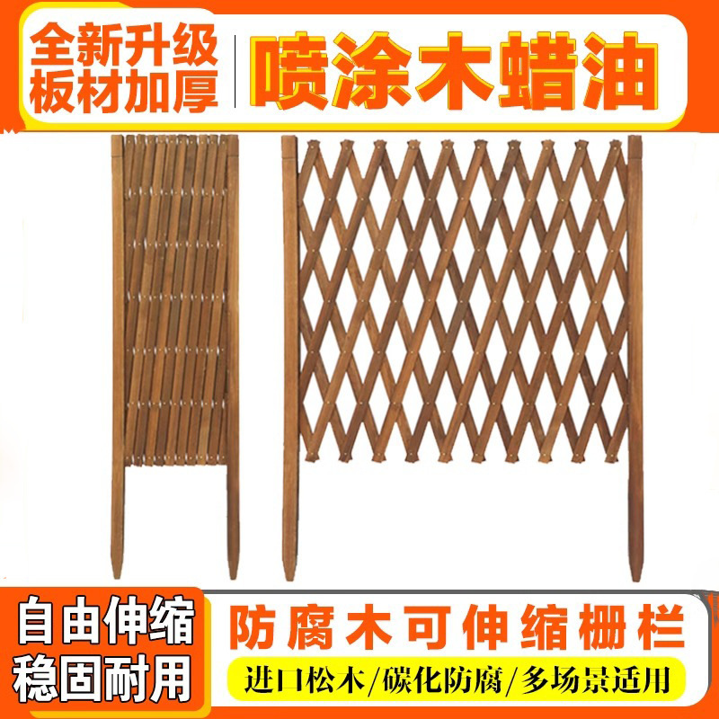 Anticorrosive Wood Fence Garden Fence Outdoor Courtyard Partition Telescopic Climbing Frame Vegetable Garden Ground Fence Yard Fence Anticorrosive Wood Fence Garden Fence Outdoor Courtyard Partition Telescopic Climbing Frame Vegetable Garden Ground Fence Yard Fence