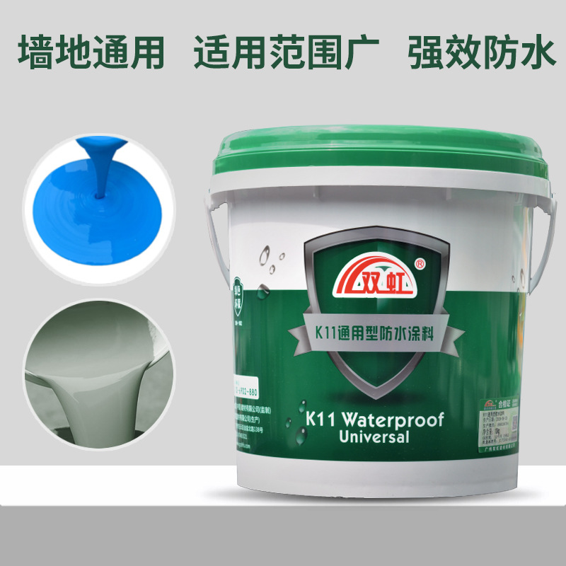 K11墙地面通用型防水材料 水池卫生间阳台防水材料双组分工厂现货