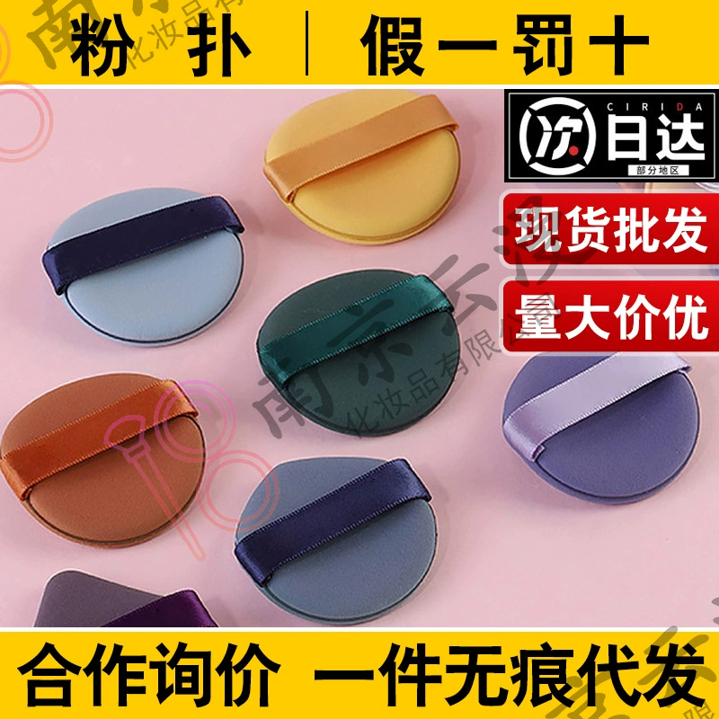 Большое количество оптовых пуховых жидких тональных средств на воздушной подушке для влажного и сухого использования, непудренная губка для макияжа, которую легко деформируется.