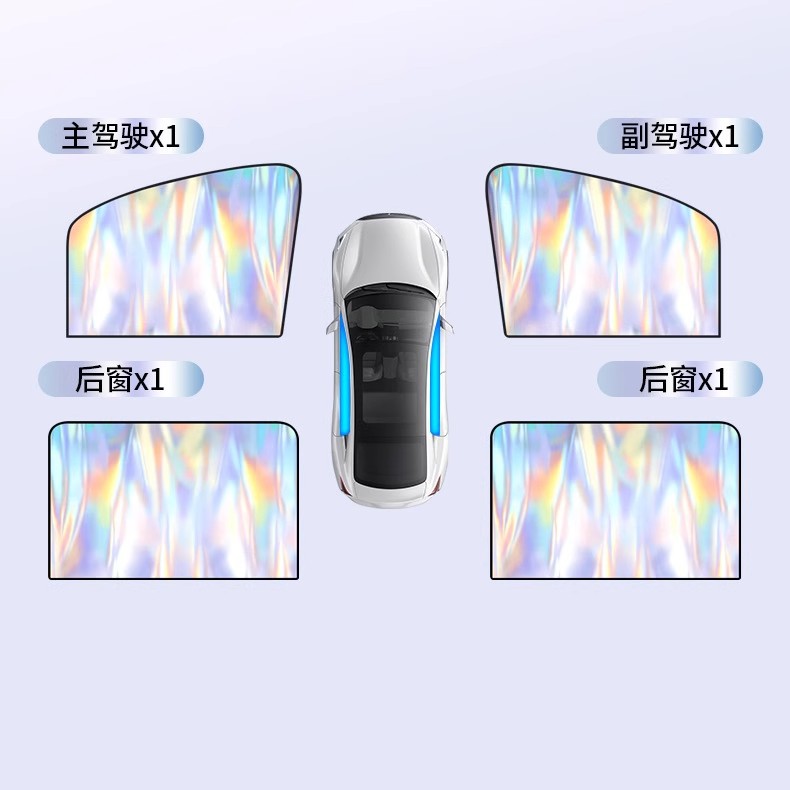 Car sunshade window privacy shading rear children's sunscreen heat insulation sunshade car magnetic curtain