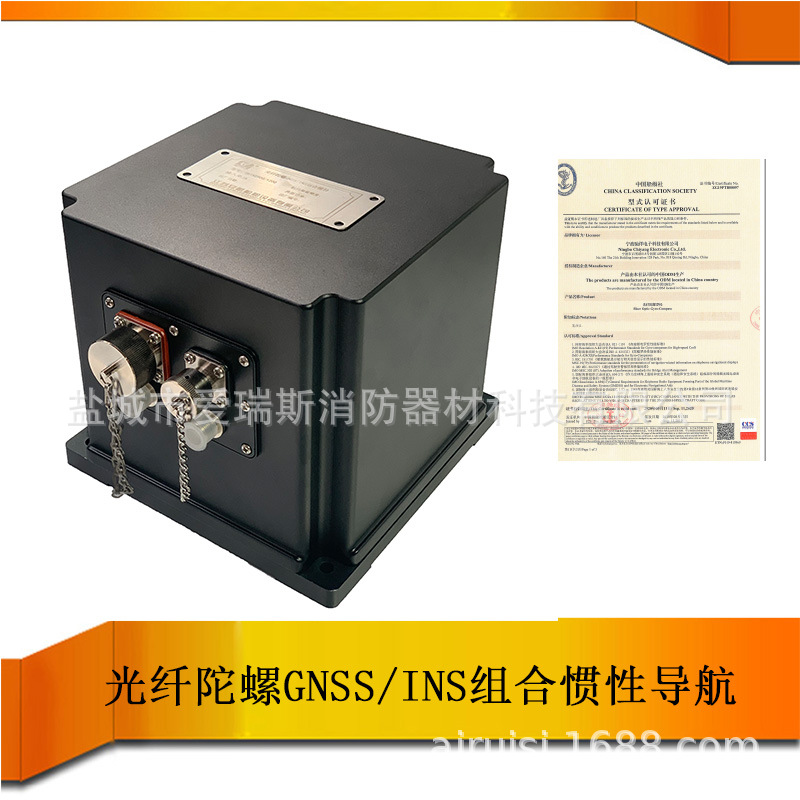 江苏安航光纤陀螺GNSS/INS组合惯性导航系统  GNSS卫星导航系统