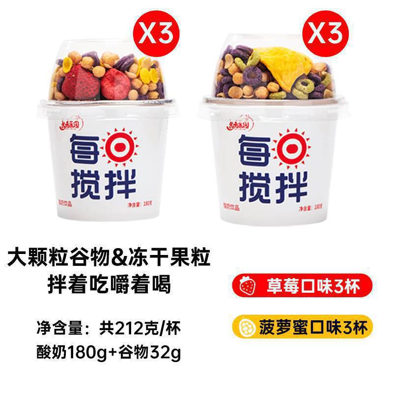 毎日ミックスヨーグルト ラージカップ シリアル チュアブルヨーグルトカップ ミルクミックス ナッツ 朝食 フルーツ オートミール フルボックス|undefined
