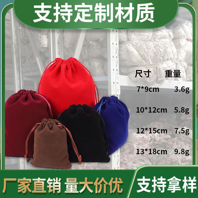 Suministro directo de fábrica joyería franela cordón auricular bolsa de almacenamiento gran bolsa de terciopelo negro personalización