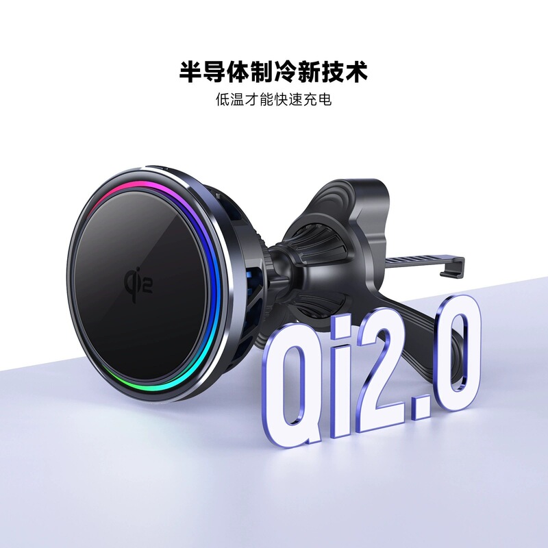 New Qi2.2 Wireless Charger Magnetic 25W Semiconductor Refrigeration Charging Car Air Outlet Bracket Wireless Charging