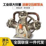 捷豹空压机打气泵头空压机机头活塞头压缩机