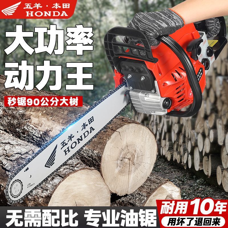 五羊本田大功率油锯四冲程纯汽油锯原装进口伐木锯小型家用砍树机