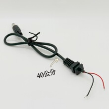 带防冻料40公分电源专用线可做3.5X1.35头 安卓头 5.5X2.5头