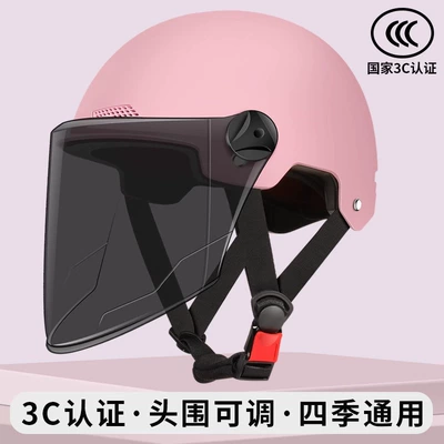 seasons universal electric car helmet | Motosiklet kaskı (dəbilqə) - color-pink-tea-long-mirror