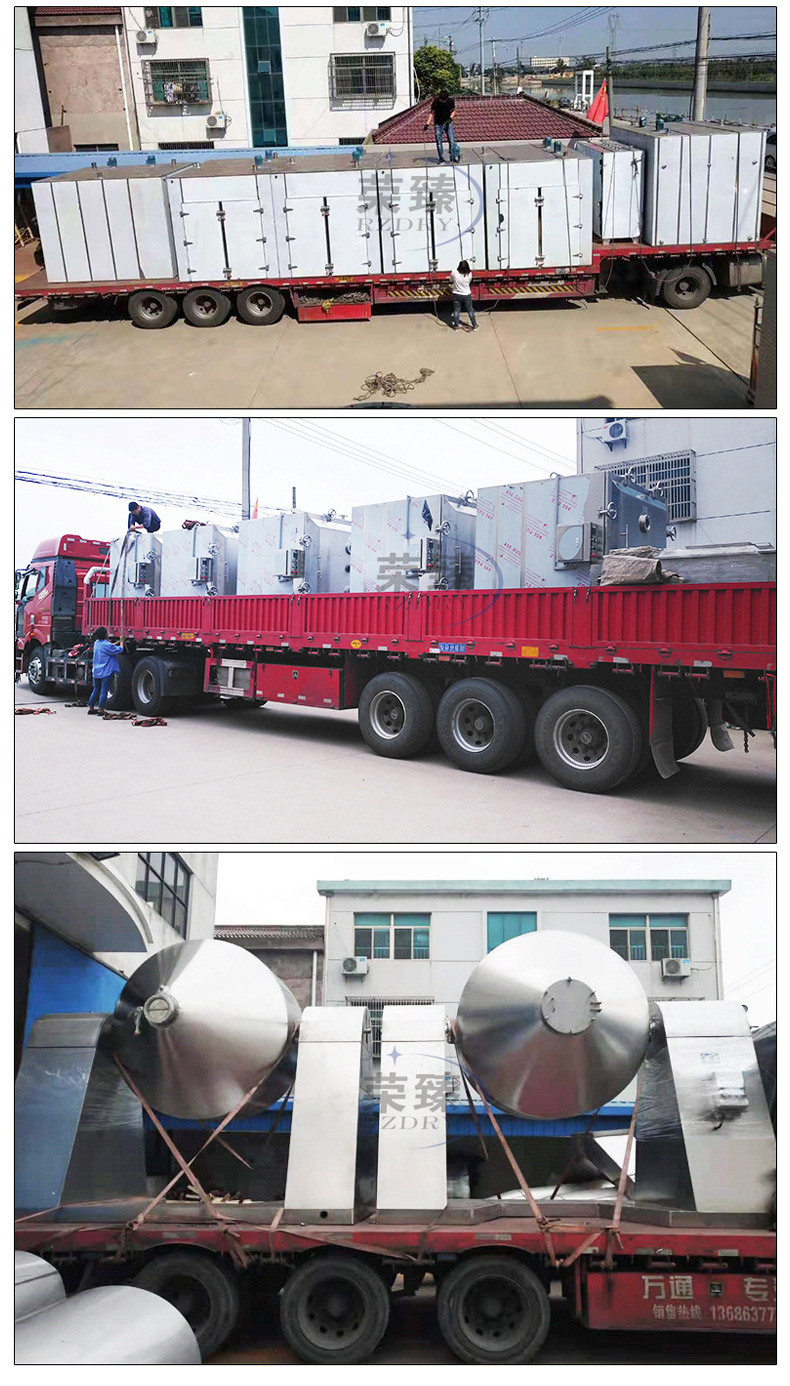 双锥真空干燥机_16