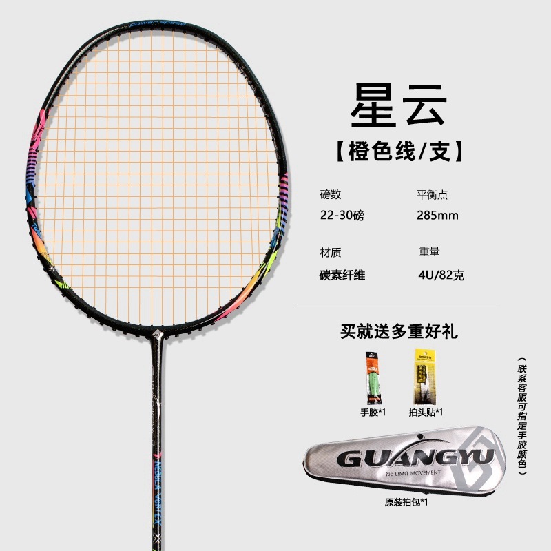 広羽星雲バドミントンラケット 軽量4U ブレーキングフレーム 大人専用競技用バドミントンラケット カーボンファイバー単品|undefined