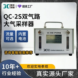 水质分析仪;粉尘采样仪;采样器