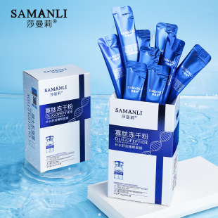 Samantha Oligopeptide Freeze-dried Powder Hydrating Sleep Mask Portable Separate Packaging Anti-wrinkle Moisturizing Mask