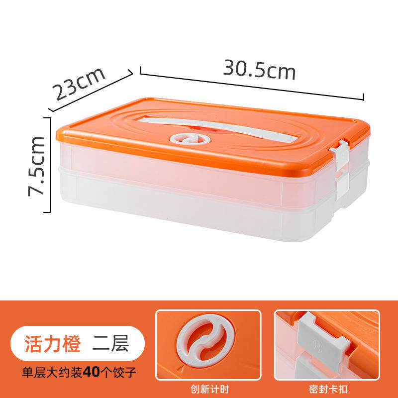 餃子箱家庭用食品級キッチン冷蔵庫整理神器饅頭箱冷凍専用収納箱多層|undefined
