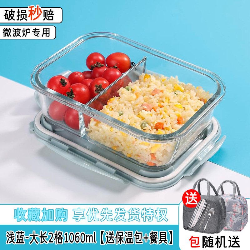 ガラス弁当箱、電子レンジ対応ボウル、蓋付きサラリーマン・学生弁当箱、仕切り弁当箱、松麗陽|undefined