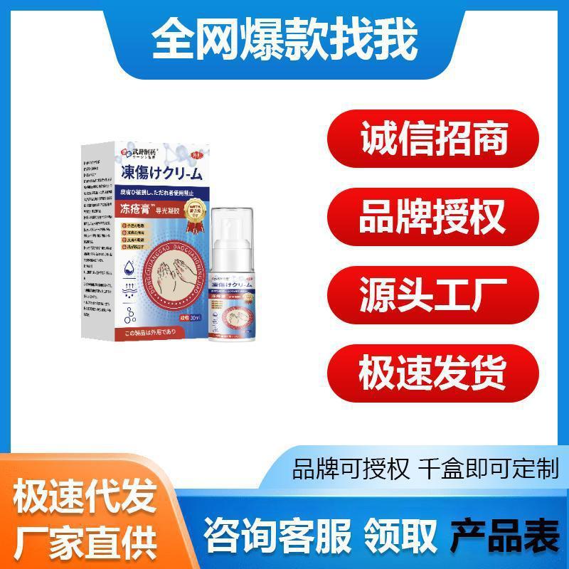 武毌制药脚气腱鞘灰指甲牛皮廯静脉曲张鼻炎喷剂腰椎牙科分鸡眼|undefined