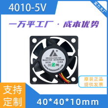 4010支架离心风扇 5V 12V 双滚珠 静音 PWM调速 工控主板散热风扇