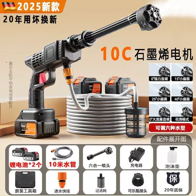 High pressure car wash water gun Car Wash High-Pressure Water Gun, High-Power - 9999mah-replace-old-with-new-2025-violent-9th-generation6-in-1-nozzle-2-batteries-plastic-box