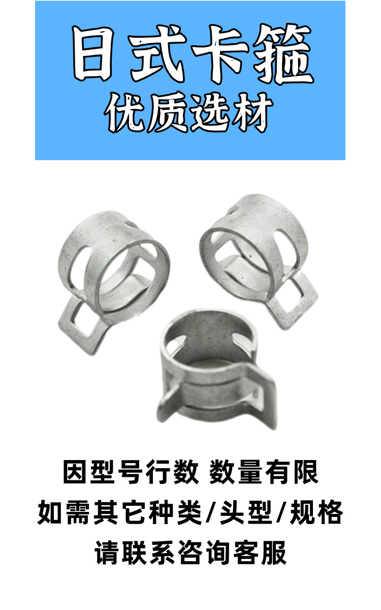 深圳304不锈钢锰钢镀锌达克罗喉箍卡箍抱箍日式弹簧水管弹性卡箍-阿里巴巴