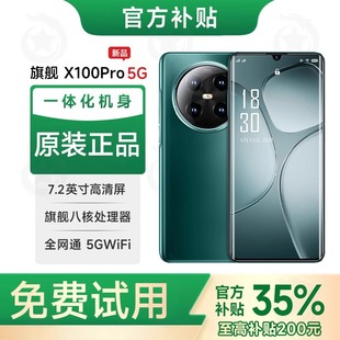 �ٷ���Ʒ2025�¿�X100pro����늸��Α������֙C5Gȫ�Wͨ�A/��HMS
