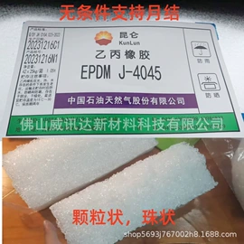 促进剂;丁腈橡胶;钛白粉