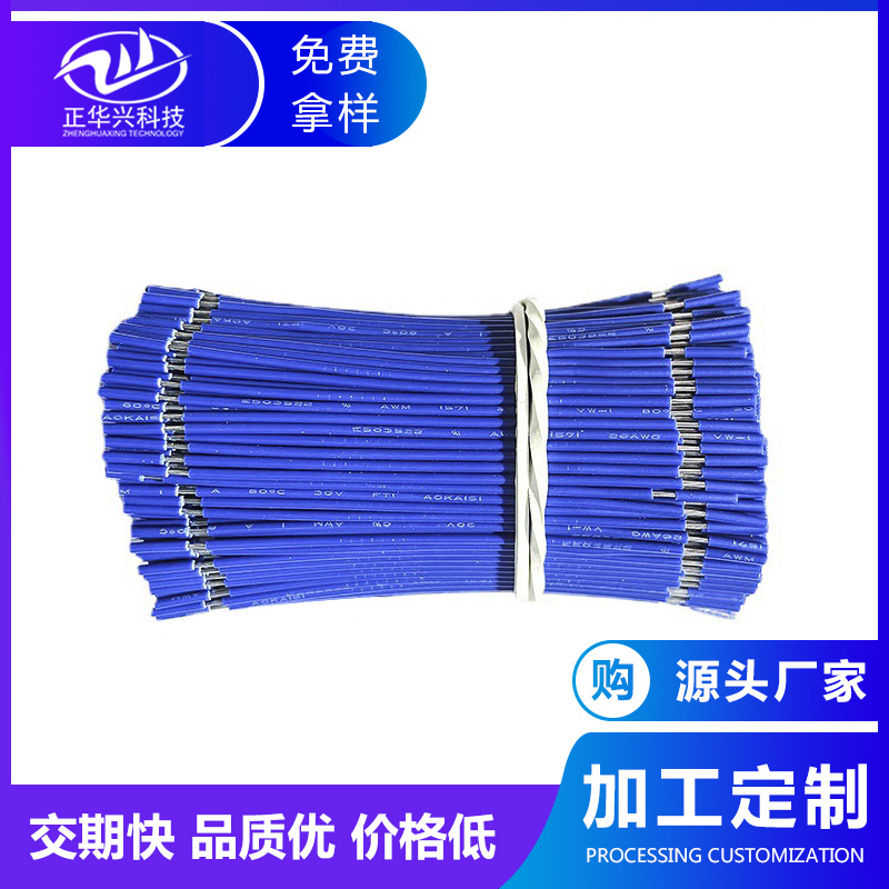 厂家批发UL1571导线小家电连接线 半剥PVC电子线新能源汽车线束