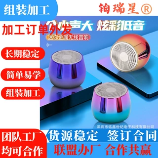 工厂音响产品手工组装外放来料加工组装可外发代加工在家组装加工